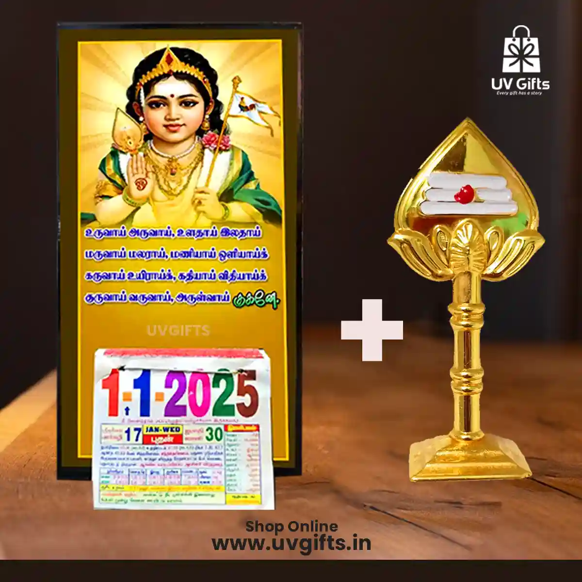 Uruvaai Aruvai Murugan, Calendar with Golden Vel